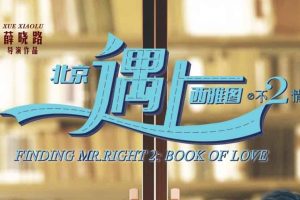 Link Nonton Film Finding Mr. Right 2 Sub Indo Bukan di Telegram atau IndoXXI bahkan LK21 Tapi Resmi